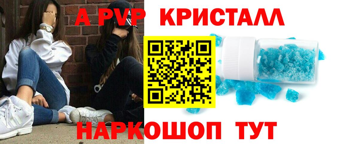 Северобайкальск  A PVP СК  A-PVP мука  A PVP Соль  Вход с VPN 