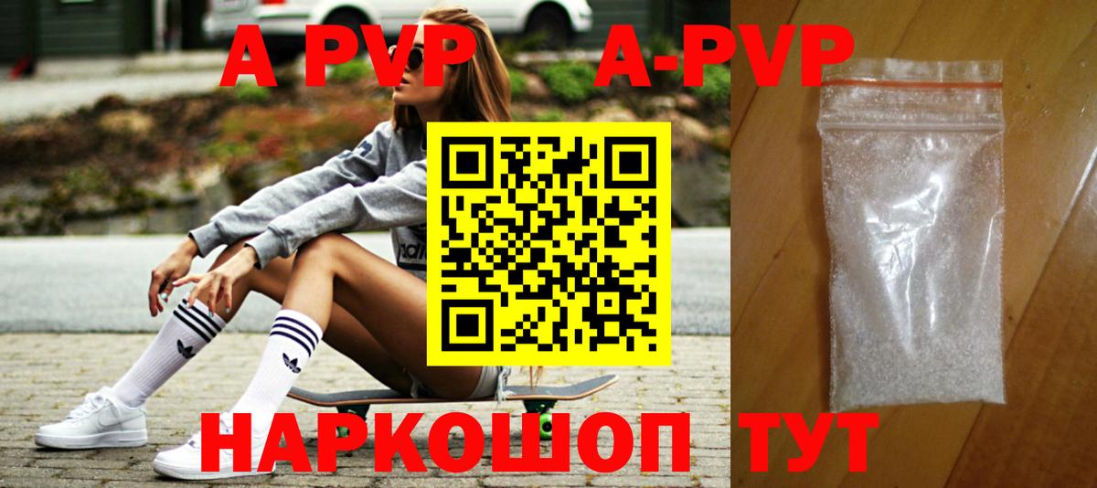 Alpha-PVP Crystall Северобайкальск