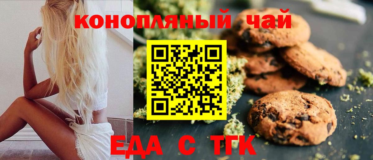 Cannafood марихуана Северобайкальск