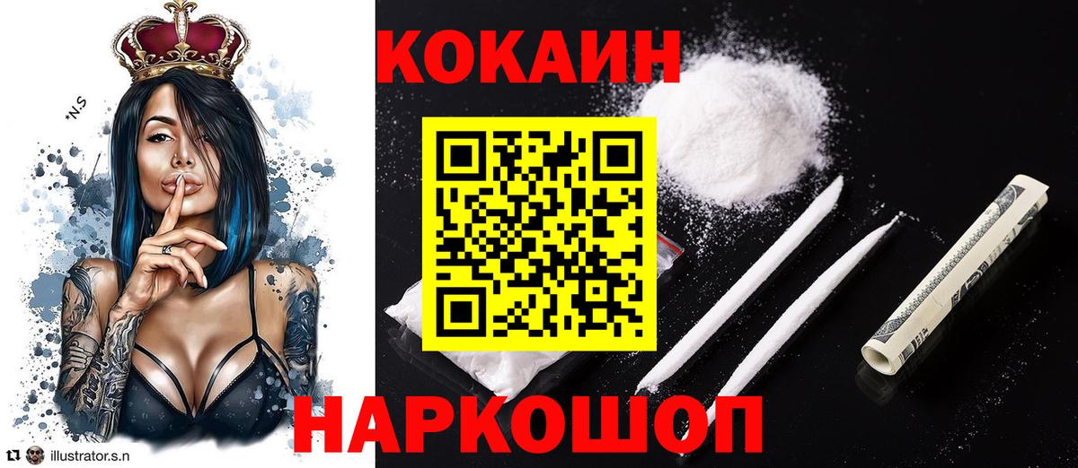 КОКАИН Эквадор  Вход с VPN  Cocaine 97%  Северобайкальск 
