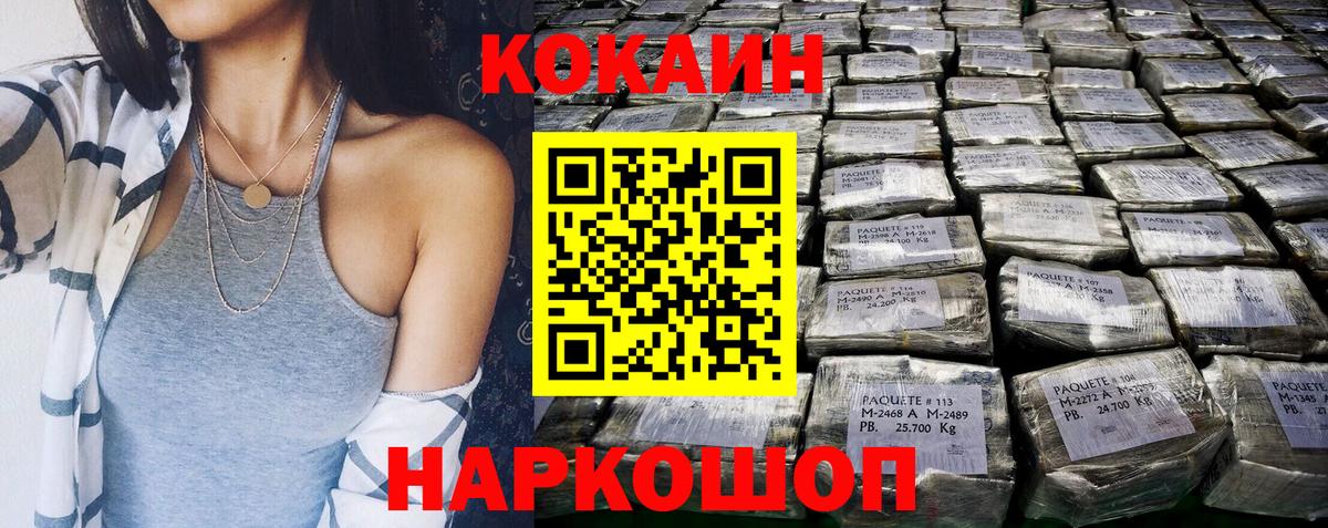 Cocaine Эквадор Северобайкальск