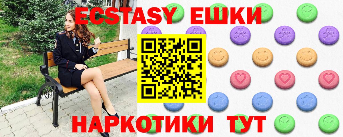 Экстази  Вход с VPN  Северобайкальск  ЭКСТАЗИ MDMA  Экстази 300 mg 