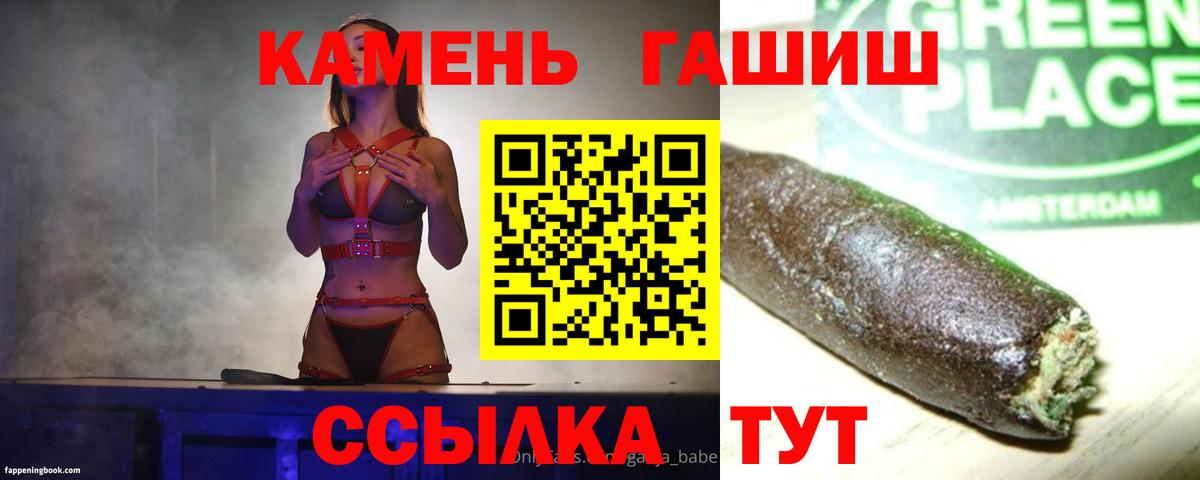 ГАШИШ VHQ  ГАШИШ Premium  Вход с VPN  Северобайкальск 