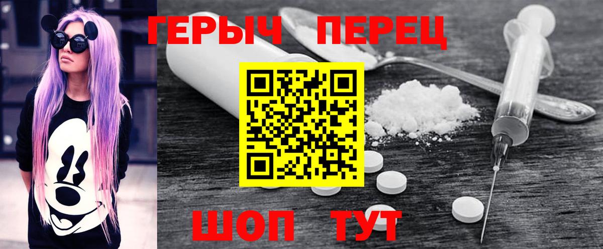ГЕРОИН белый Северобайкальск