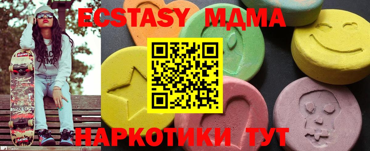 МДМА  Вход с VPN  МДМА Molly  Северобайкальск  МДМА crystal 