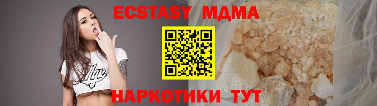 МДМА crystal Северобайкальск