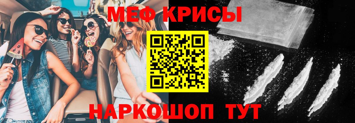 МЯУ-МЯУ VHQ  МЕФ  Северобайкальск  Вход с VPN 