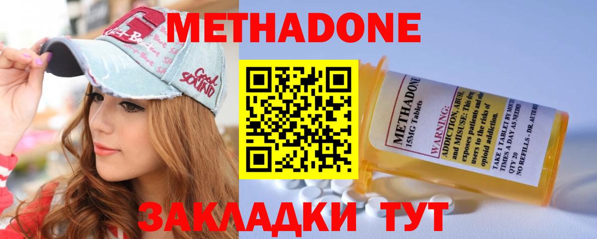 Северобайкальск  Метадон белоснежный  Вход с VPN 