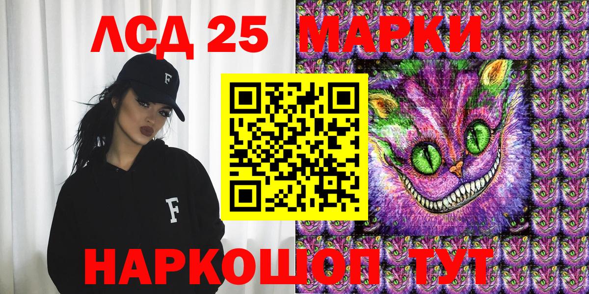 Марки 25I-NBOMe 1,5мг Северобайкальск