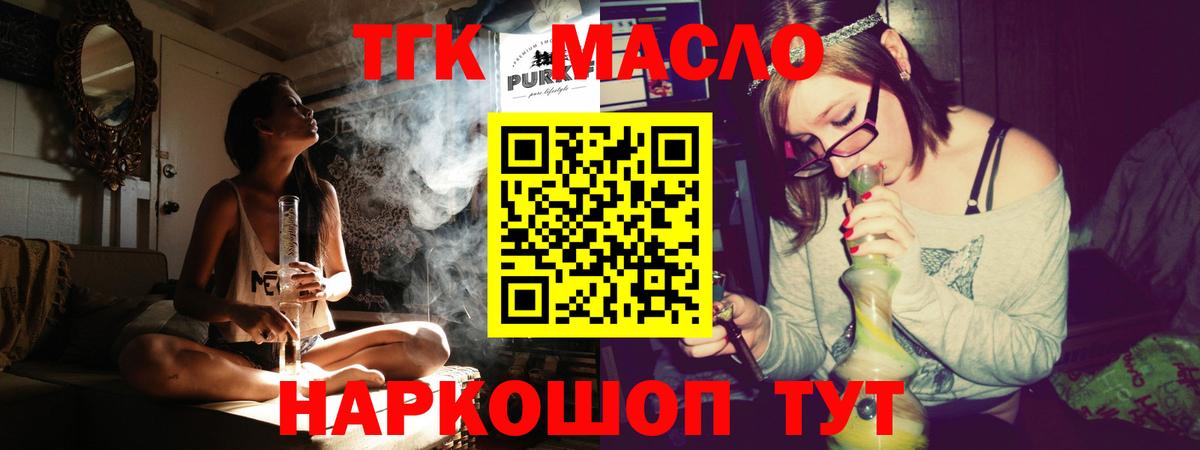 Дистиллят ТГК вейп Северобайкальск