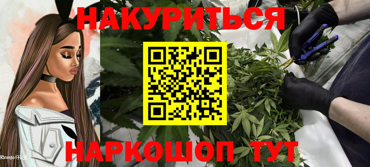 МАРИХУАНА тримм  МАРИХУАНА LSD WEED  Бошки Шишки White Widow  Вход с VPN  Северобайкальск 
